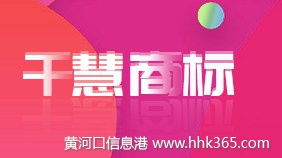 商標全流程代理服務 注冊、轉讓、變更、案件與馳名商標認定